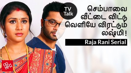 Raja Rani Semba thrown out by Karthik mother