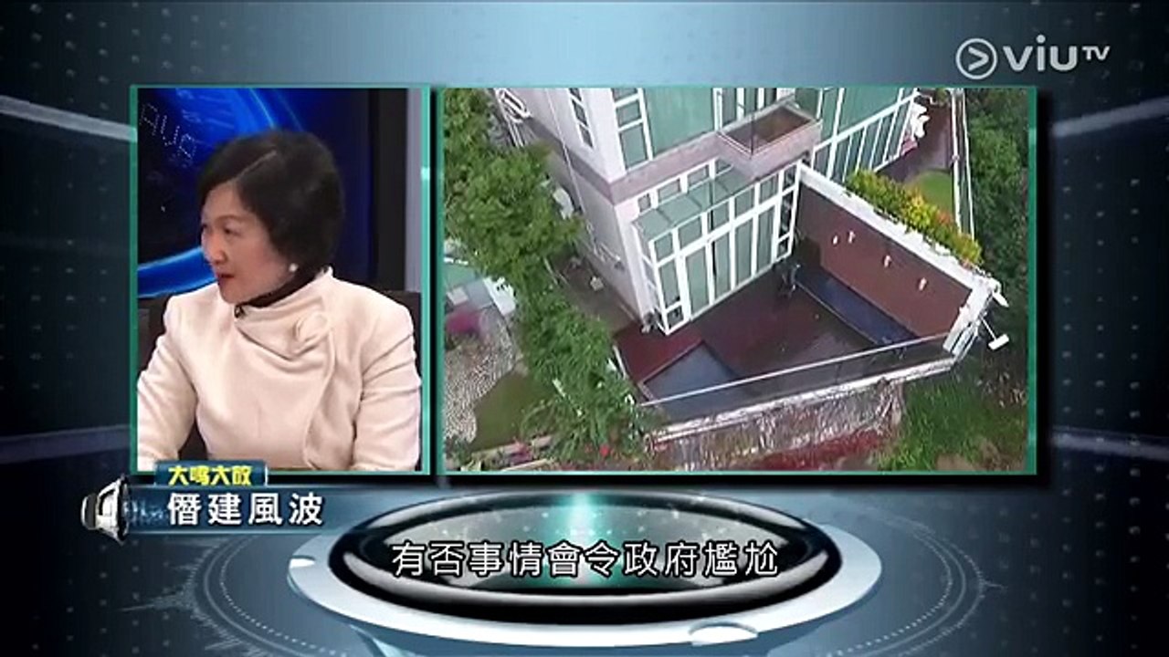 鄭若驊僭建風波 一地兩檢立法 撥亂反正警隊執法 葉劉淑儀 | 大鳴大放