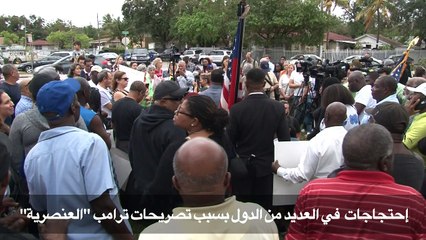 احتجاجات في العديد من الدول بسبب تصريحات ترامب "العنصرية"