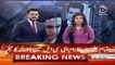 SC directs Govt to put Shahrukh Jatoi and others name on ECL | Aaj News