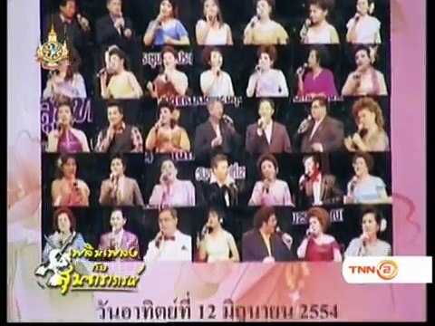 บ้านเรือนเคียงกัน - ปาน-นิธิมา/เบนซ์-สุรีย์พร (คลื่นลูกใหม่สุนทราภรณ์) (วงสุนทราภรณ์) (2554)