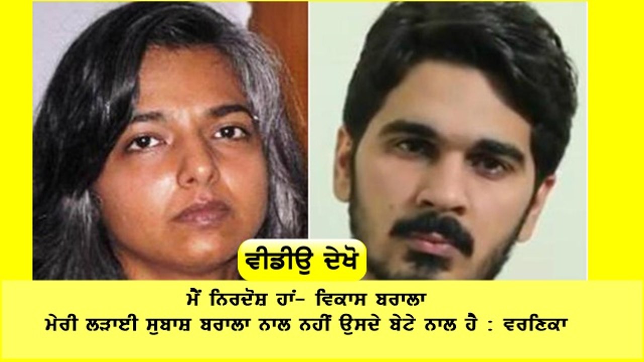Statement of Vikas Barala