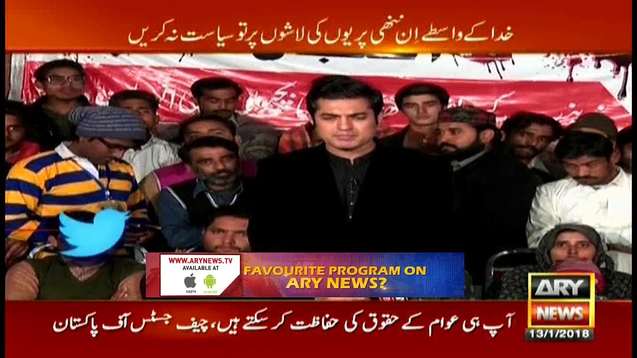 Sar-e-Aam 13th January 2018