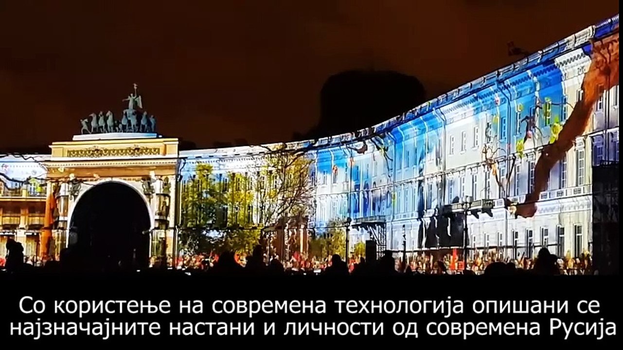 Светлечки спектакл во Санкт Петербург, Русија