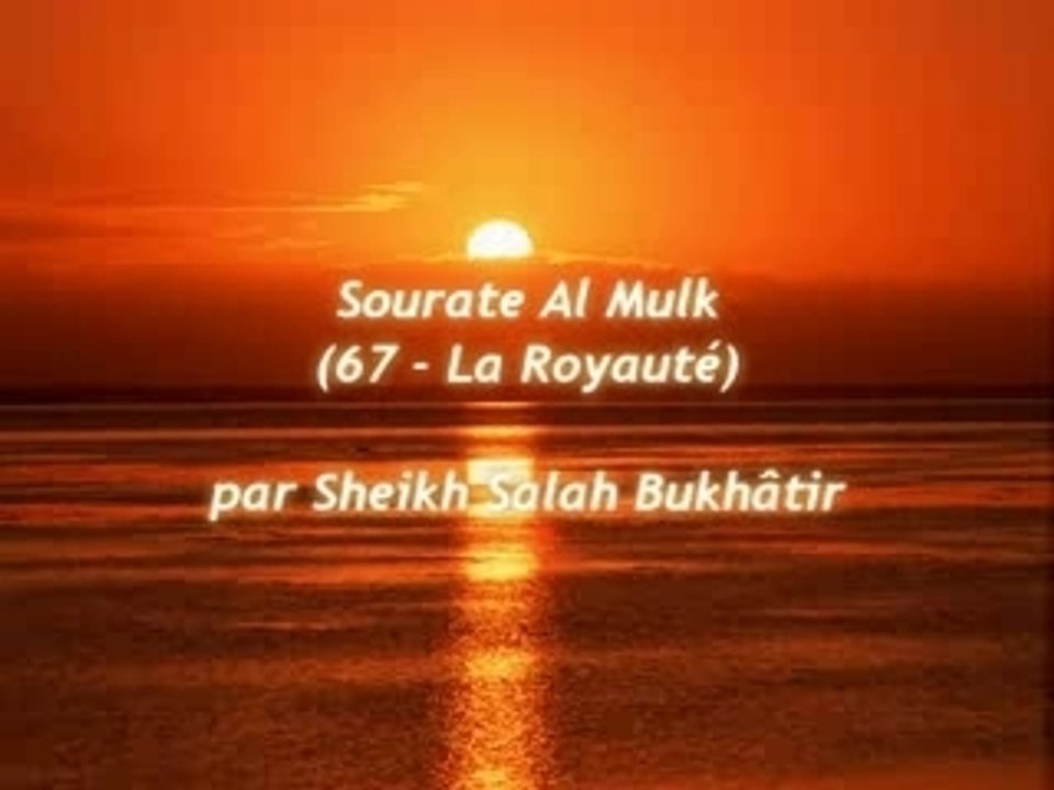 Sourate Al Mulk - sous-titré fr
