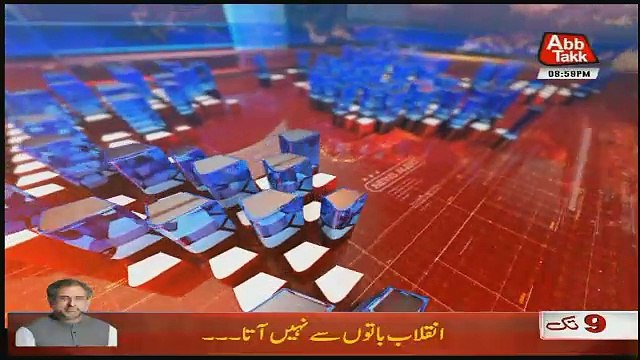 Abbtak News 9pm Bulletin – 13th January 2018