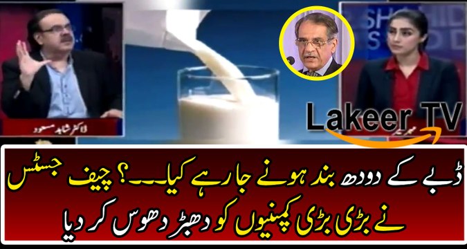 Chief Justice Saqib Nisar Took Strong Action against Milk Mafia