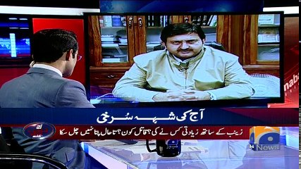 Geo Bulletin - 09 PM 13-January-2018