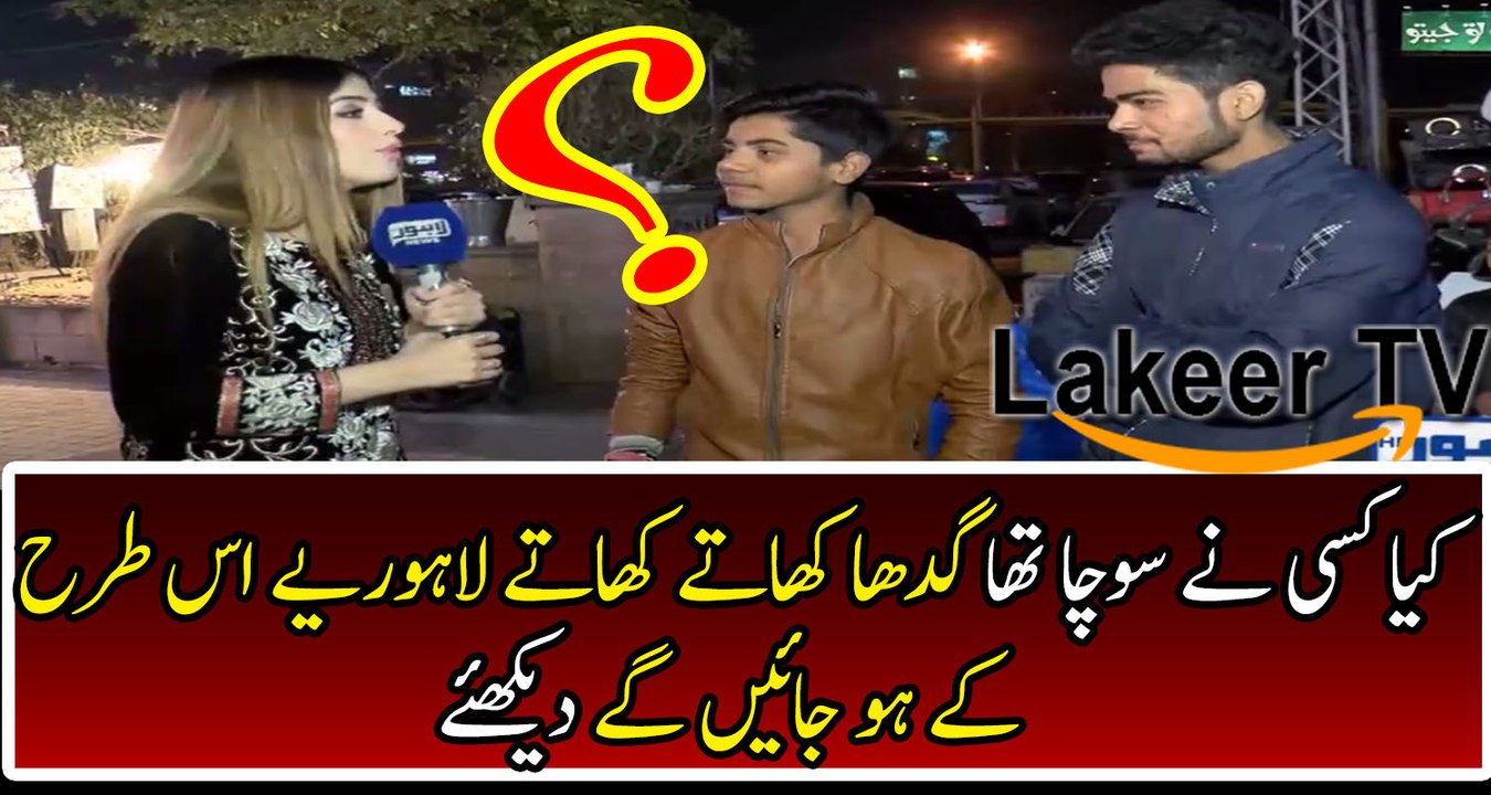 Hilarious Answer from Lahoris on Simple Question