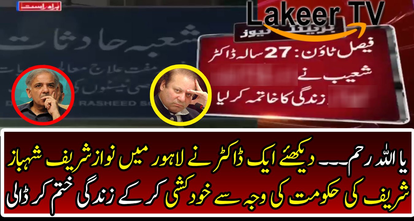 Breaking: A Young Disappointed Doctor Committed suicide