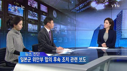 1월 14일 시청자의 눈 / YTN