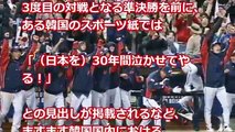 イチロー　韓国人にキレた スーパープレーの理由が驚愕 知っておきたい因縁の真相 【プロ野球　裏話】速報と裏話 プロ野球&MLB