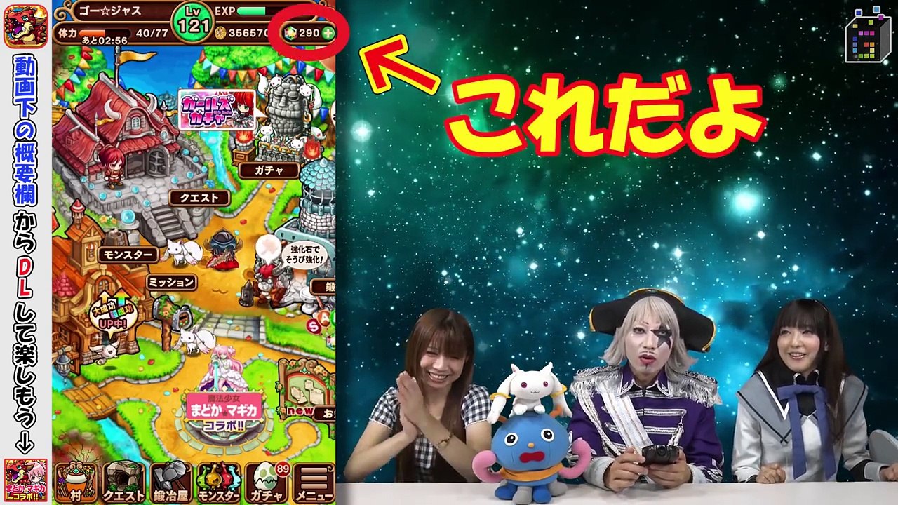 【ポコダン】怒涛の58連ガチャ！！魔法少女まどか☆マギカコラボイベントをやってみた！【GameMarket】