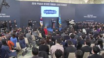 2월 임시국회, 개헌안 도출 가능할까? / YTN