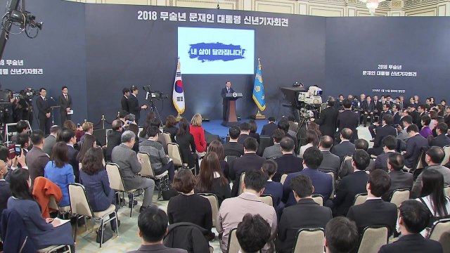 2월 임시국회, 개헌안 도출 가능할까? / YTN