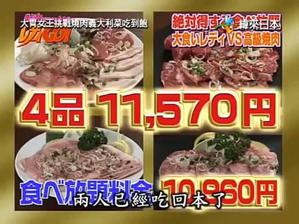 【大胃王 曾根】吃垮烤肉店 烤帝王蟹 肋排里脊 牛小排 生牛肉 横膈膜 猪腹肉 牛舌