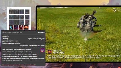 Download Video: ArcheAge 3.0 Liskait - ОБЗОР ВСЕХ СКИЛЛОВ НЕНАВИСТИ (новые умения)