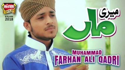 Farhan Ali Qadri - Meri Maa - New Kalaam 2018|Heera Gold