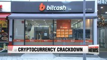 Korea's financial authorities seek to gradually calm cryptocurrency craze