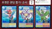 [김용녀] 랜덤 포켓몬! 세계 레이팅 배틀! #1화 (1/4) 10승까지 못자는 극한 컨텐츠!