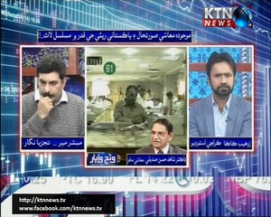 Wang Wapar- Zohaib Kaka- 12th january 2018