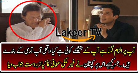 Dabang Response By Imran Khan On International Media Question