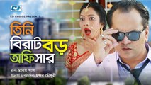 Tini Birat Boro Officer - Bangla Comedy Natok 2018 - Mir Sabbir - Moutushi Bishwas - Silvia Shan