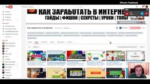 Как заработать 70 000 рублей в месяц на YouTube, НЕ СНИМАЯ ВИДЕО?
