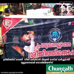 നീതി തേടി സൈബര്‍ ലോകം തെരുവില്‍....