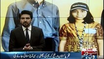 6th death anniversary of Arfa Karim observed