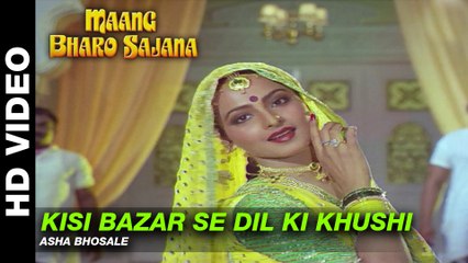 Kisi Bazar Se Dil Ki Khushi - Maang Bharo Sajana | Asha Bhosle | Jeetendra & Rekha