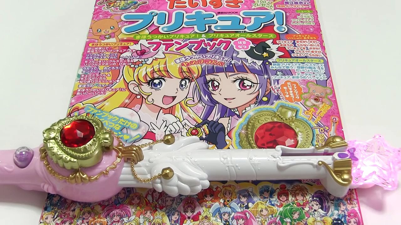 リンクルストーン×19 音声確認 魔法つかいプリキュア リンクルステッキ おしゃべり変身モフルン おもちゃ ガシャポン 食玩 アニメ 魔法使いプリキュア