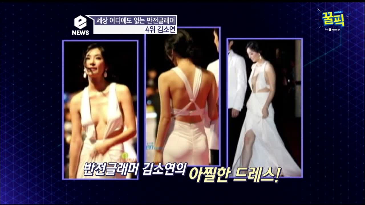 '신혼' 김소연, 슬럼프를 이겨낸 파격적인 아찔한 드레스!