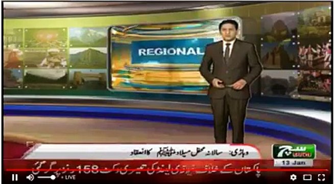 Media Coverage of Annual Melad e Mustafa SAWW and Haq Bahoo R.A conference Vehari