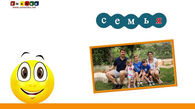 Алфавит Учимся Читать с Кругляшиком Буквы и Звуки - Буква Я