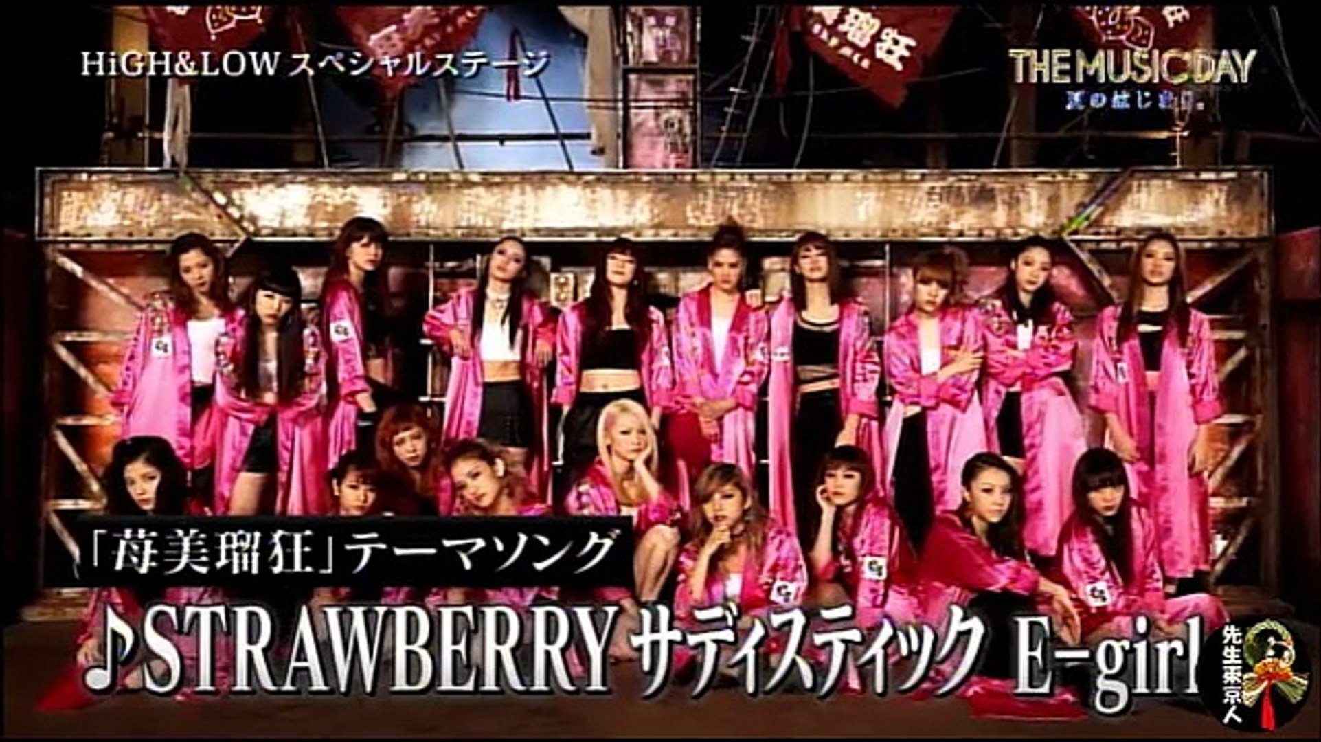 日本暴走族少女 E Girls 最劲爆的日本美少女狂舞组合 莓美瑠狂strawberry High Low 三次元音乐 音 動画 Dailymotion
