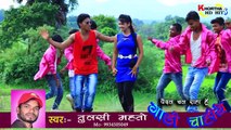 Khiladi khiladi khiladi Khortha Hindi tadka (Singer-Tulsi Mahato) Misty Priya