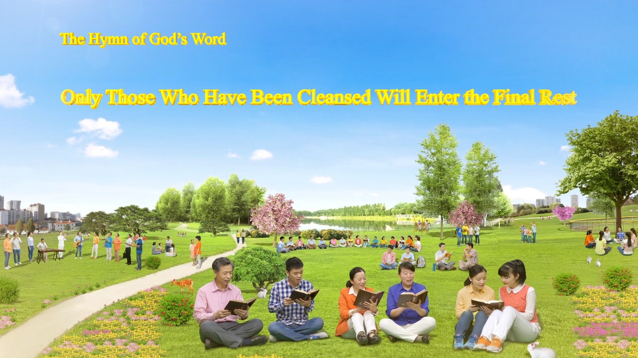 Almighty God | A Hymn of God's Word "Only Those Who Have Been Cleansed Will Enter the Final Rest" | The Church of Almighty God
