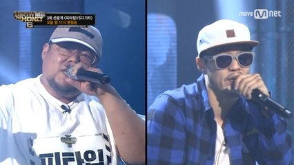 [3회 선공개] 1세대의 격돌! 디기리 vs 피타입 @ 3차 예선