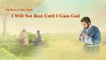 A Hymn of God's Word "I Will Not Rest Until I Gain God" | The Church of Almighty God