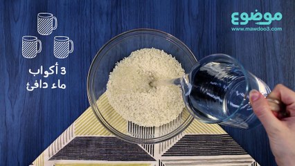 طريقة  الأرز الأبيض