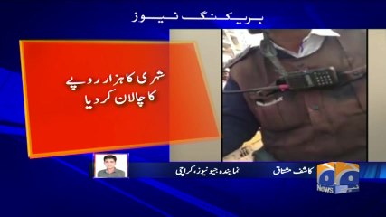 Geo Bulletin - 06 PM - 14 January 2018