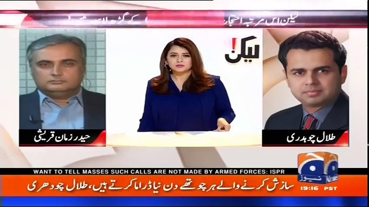 Lekin - 14th January 2018