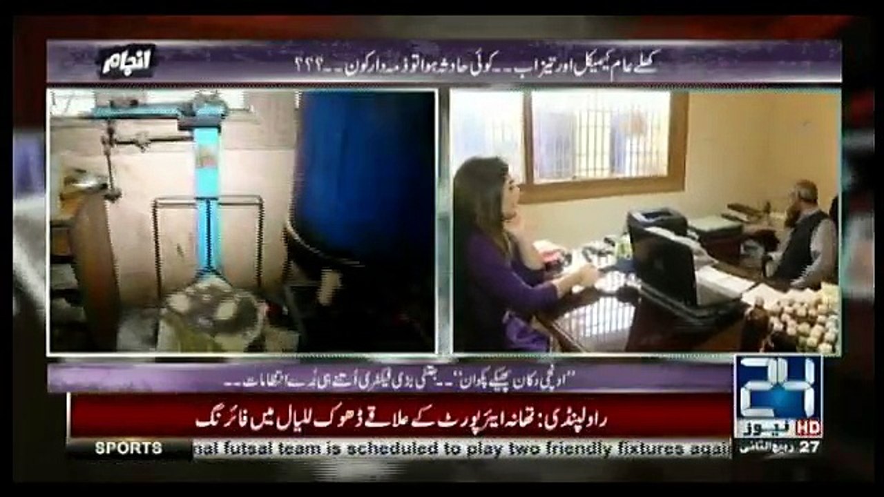 Anjaam - 14th January 2018