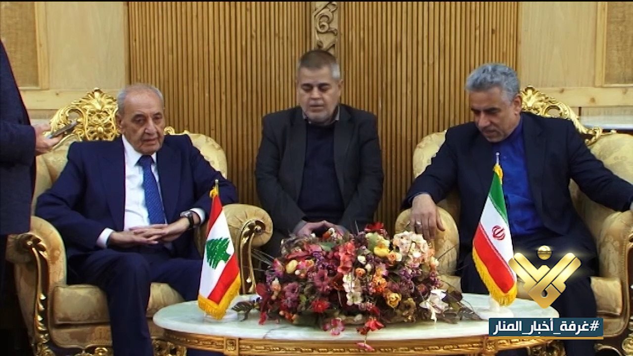 الرئيس بري يلتقي عددا من المسؤولين الايرانيين وعرض العلاقات الثنائية والتطورات في المنطقة