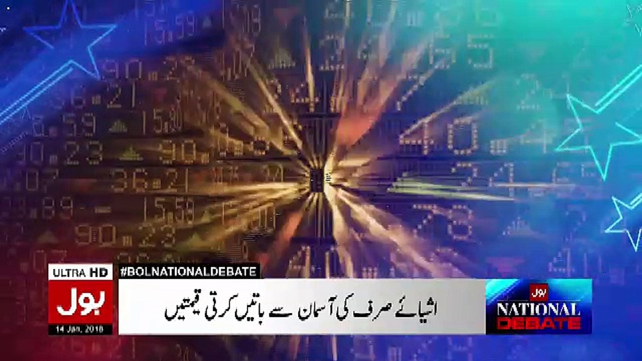 Bol National Debate – 15th January 2018