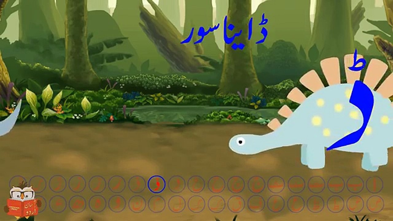 Urdu Alphabet Phonics -1 | Haroof-e-Tahajji -1 | Alif bay complete -1 | Aasaan Urdu