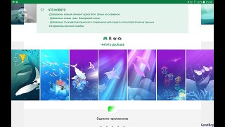 Lets play Tap Tap Fish - AbyssRium - First look, Gameplay, Android, (Russian language)