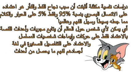 القصة الكاملة لصناعة توم وجيرى - Tom and Jerry