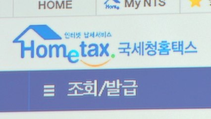 연말정산, 올해부터 달라지는 점 / YTN